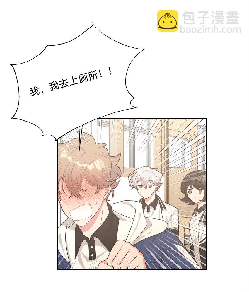 别对我表白 - 025 难道宇桐喜欢我？(1/2) - 5
