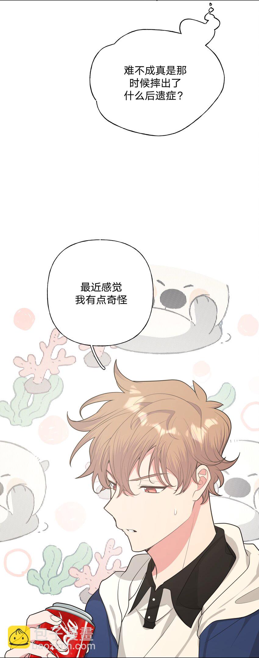 别对我表白 - 025 难道宇桐喜欢我？(1/2) - 8