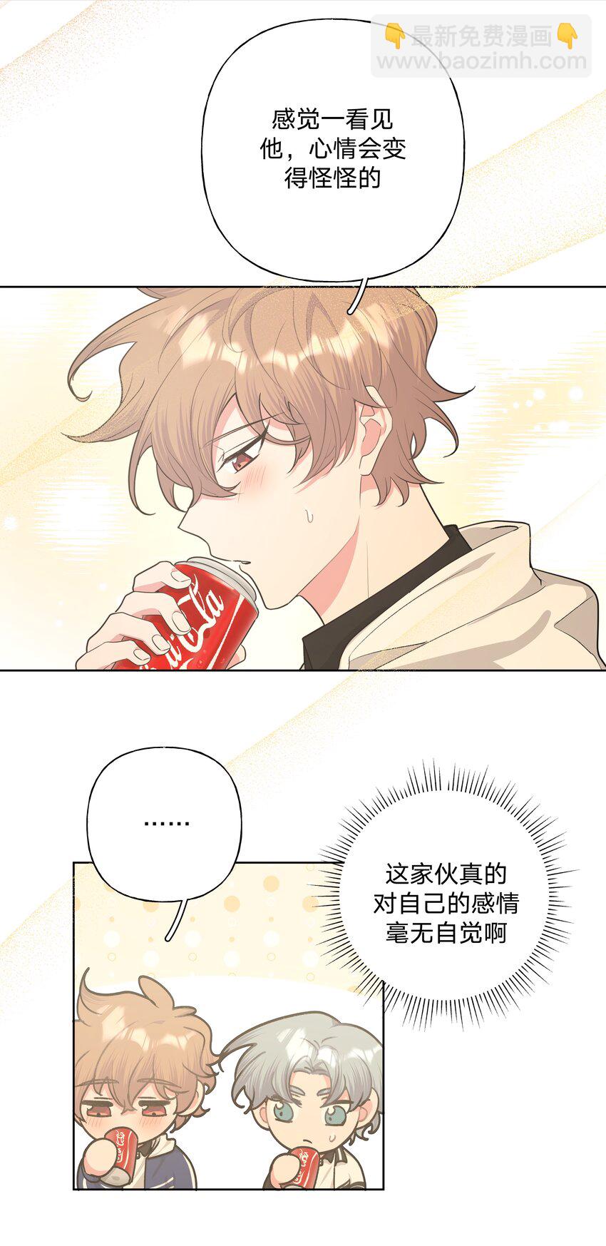别对我表白 - 025 难道宇桐喜欢我？(1/2) - 4