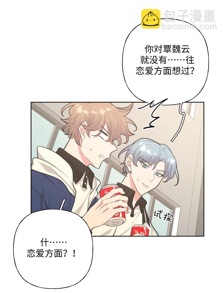 别对我表白 - 025 难道宇桐喜欢我？(1/2) - 5