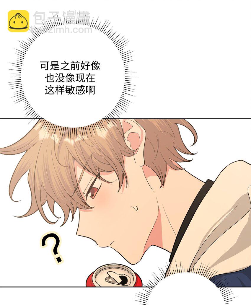 别对我表白 - 025 难道宇桐喜欢我？(1/2) - 7
