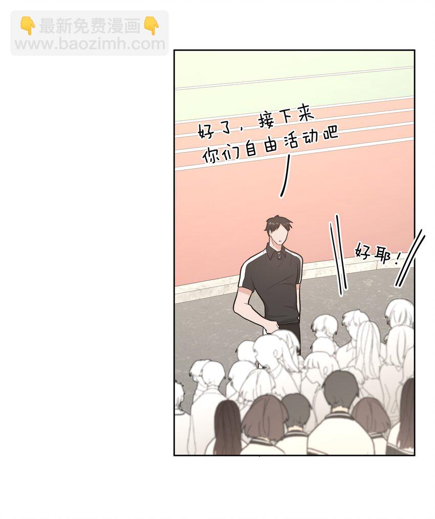 别对我表白 - 025 难道宇桐喜欢我？(1/2) - 1