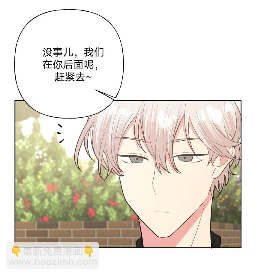 别对我表白 - 025 难道宇桐喜欢我？(1/2) - 5