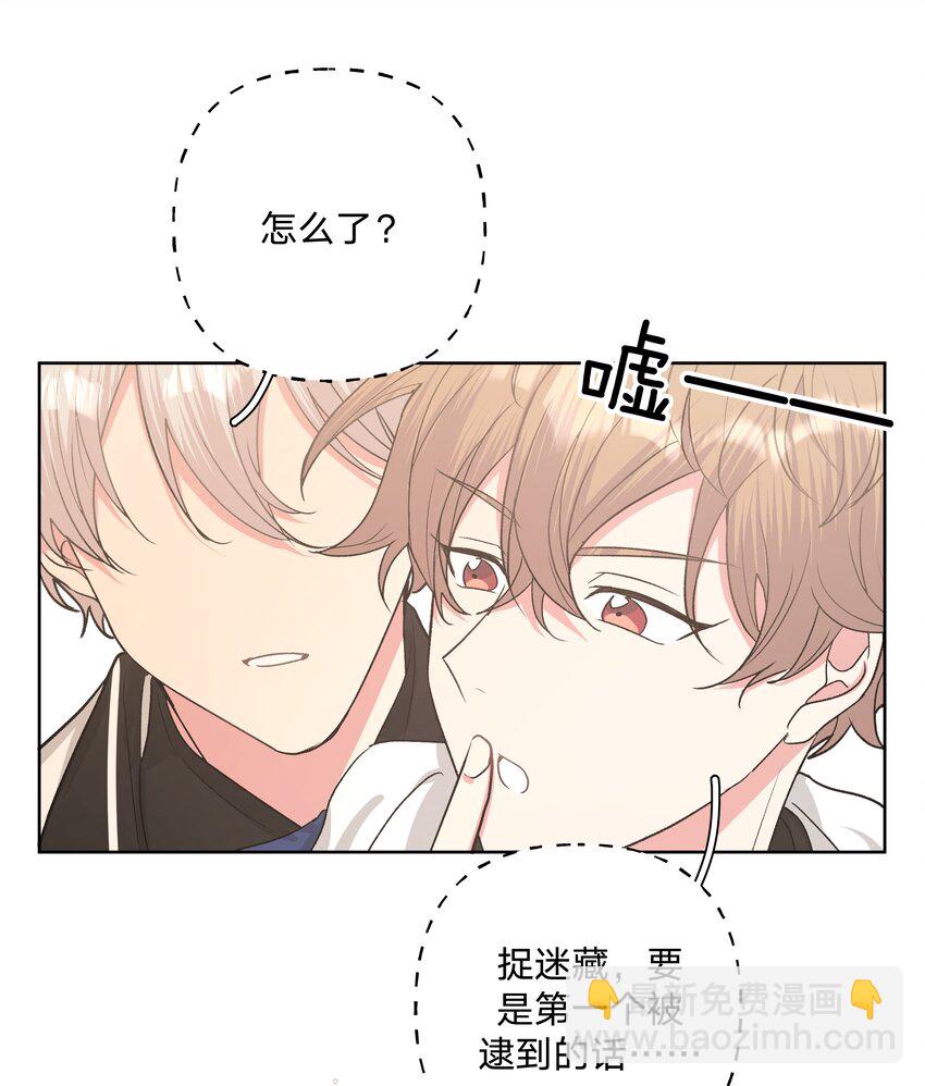 别对我表白 - 025 难道宇桐喜欢我？(1/2) - 7