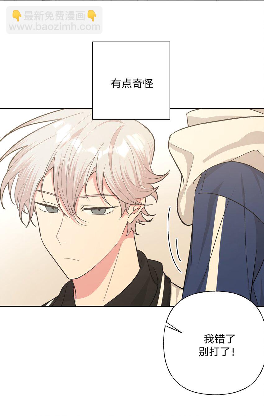 别对我表白 - 025 难道宇桐喜欢我？(1/2) - 4