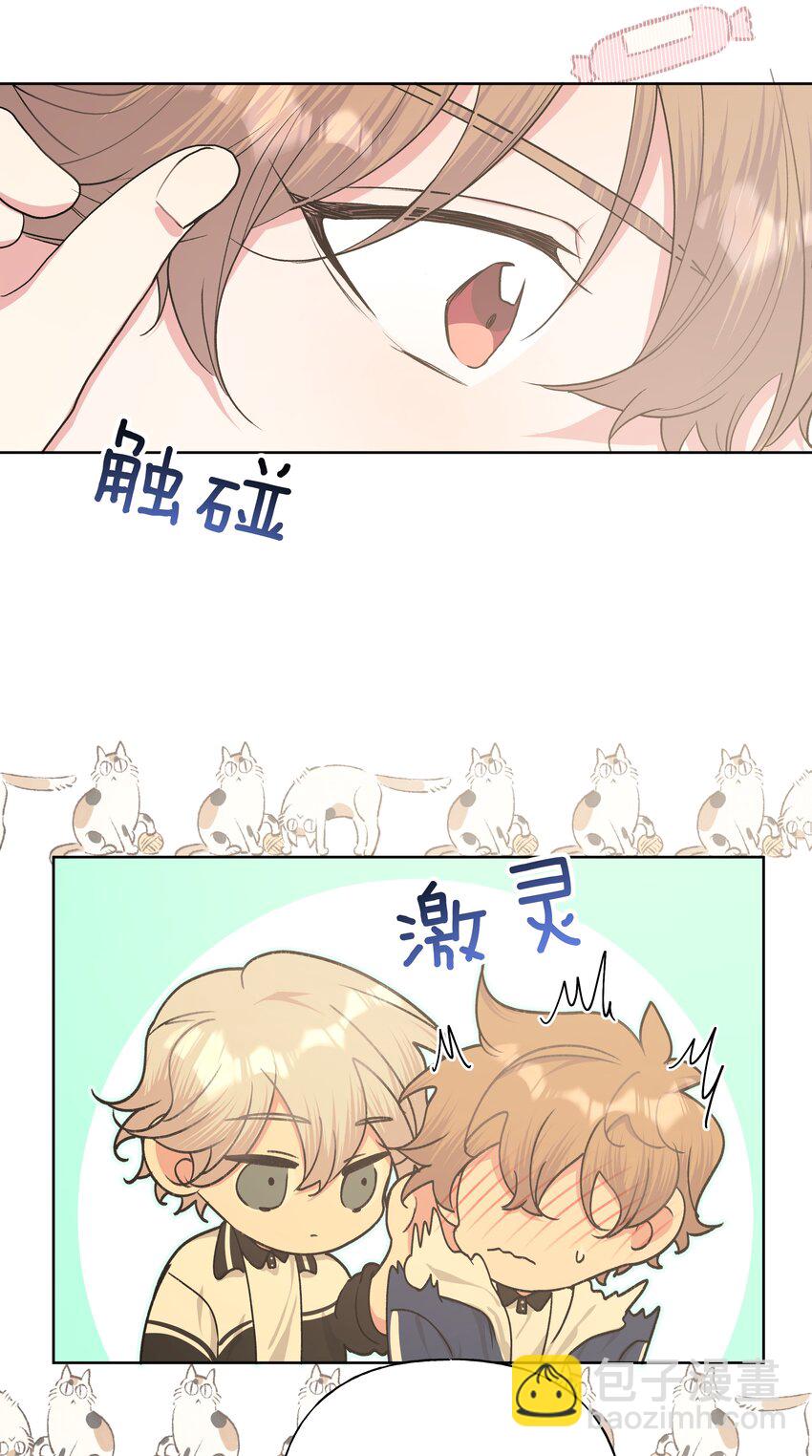 别对我表白 - 025 难道宇桐喜欢我？(1/2) - 6
