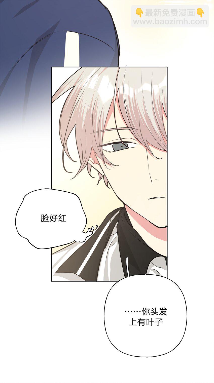 别对我表白 - 025 难道宇桐喜欢我？(1/2) - 8