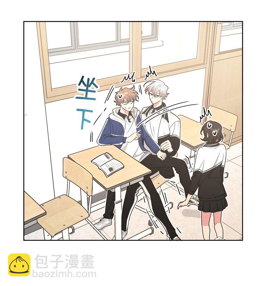 别对我表白 - 025 难道宇桐喜欢我？(1/2) - 5