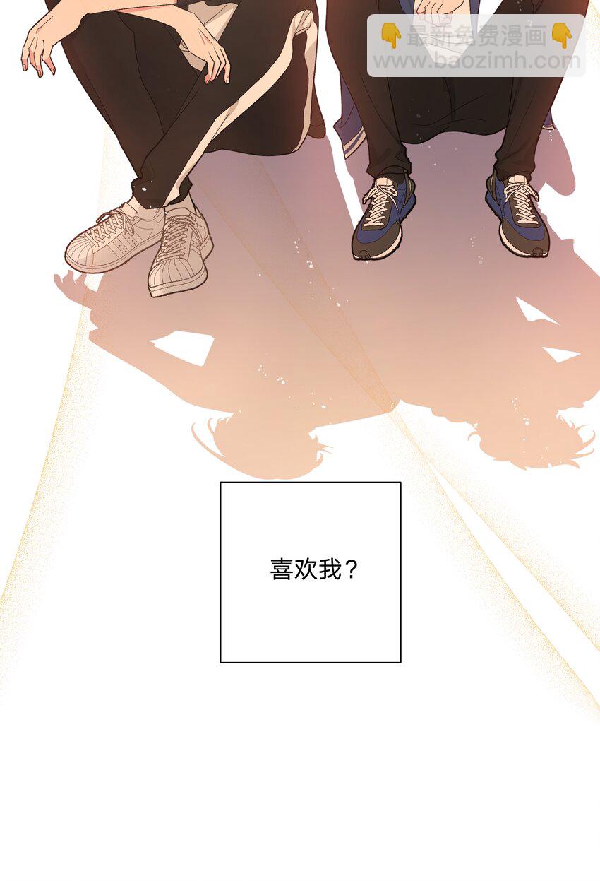 别对我表白 - 025 难道宇桐喜欢我？(2/2) - 1