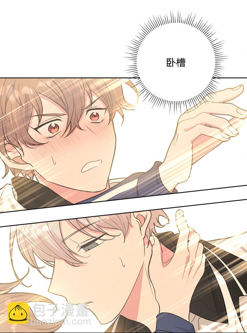 别对我表白 - 025 难道宇桐喜欢我？(1/2) - 1