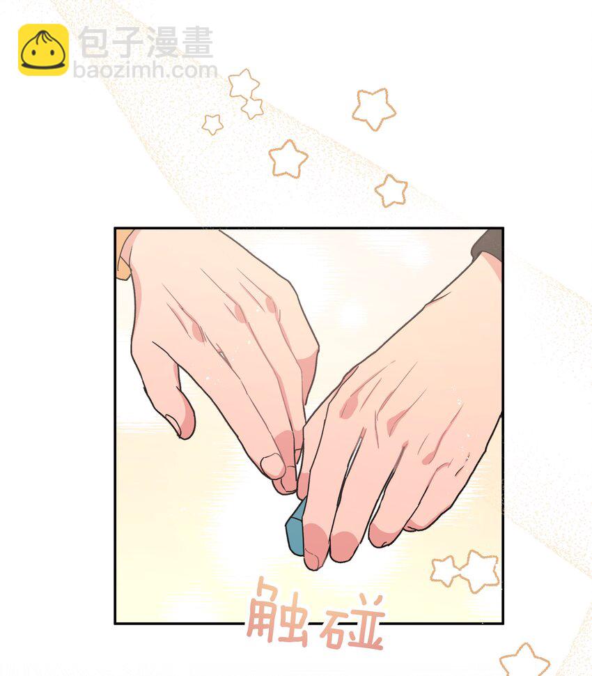 别对我表白 - 003 顺其自然(1/2) - 8