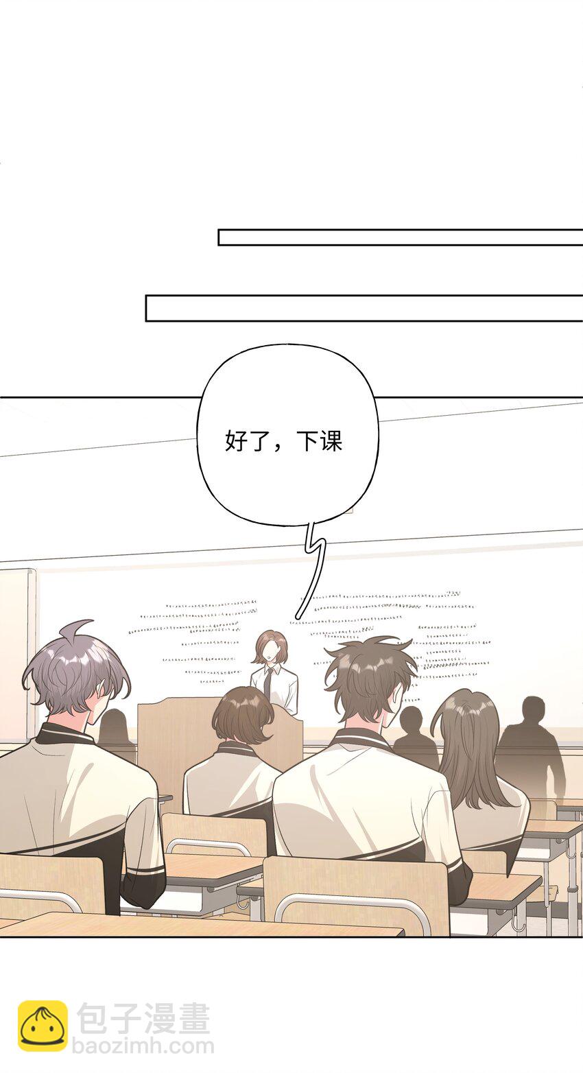 别对我表白 - 029 你疯了吗！？ - 3