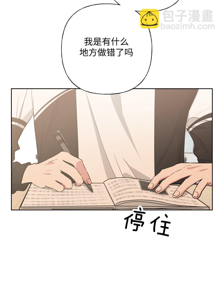 别对我表白 - 029 你疯了吗！？ - 7