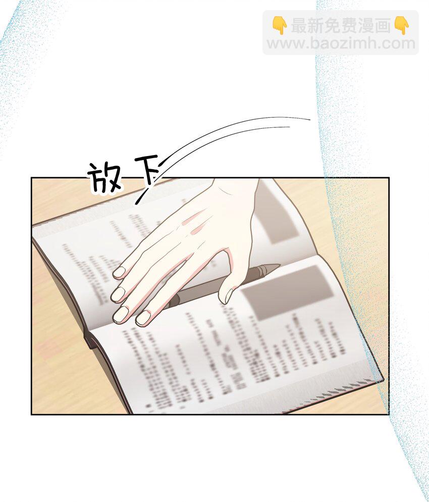 别对我表白 - 029 你疯了吗！？ - 4