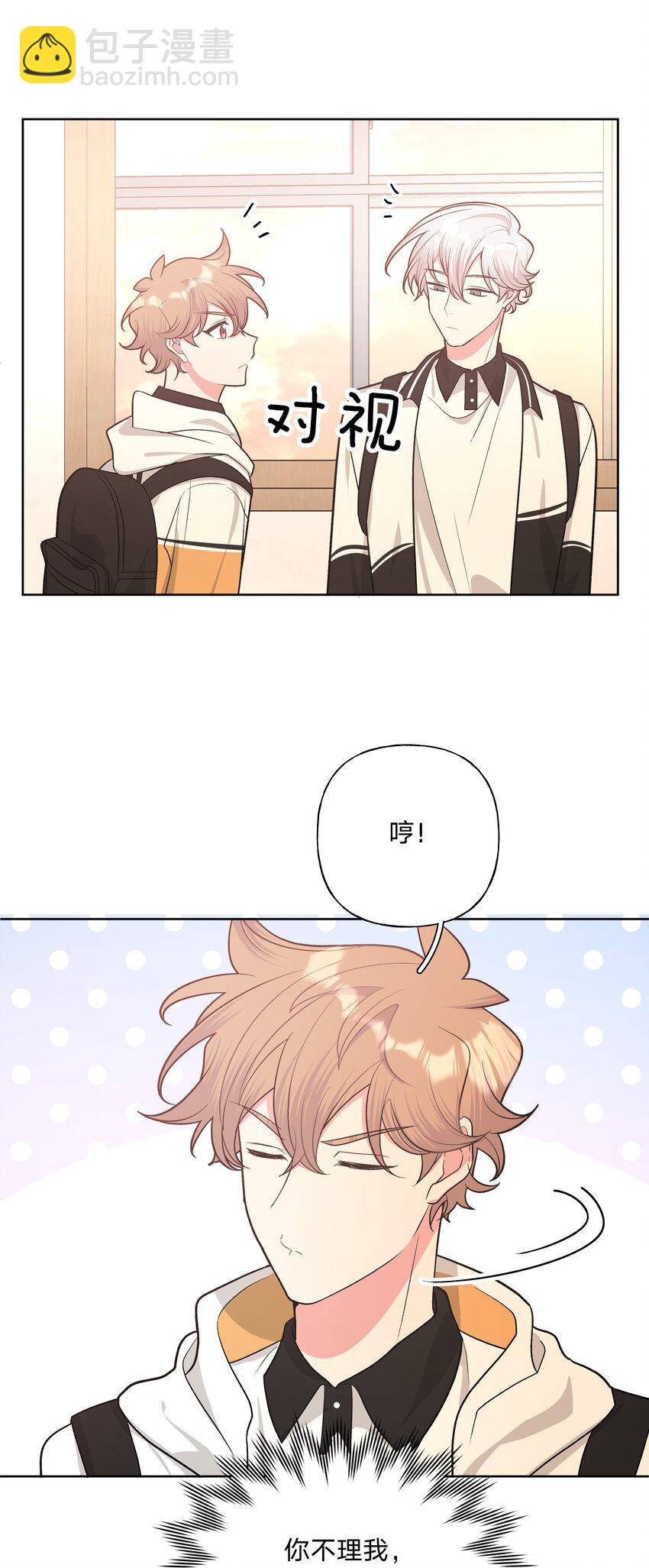 别对我表白 - 029 你疯了吗！？ - 3
