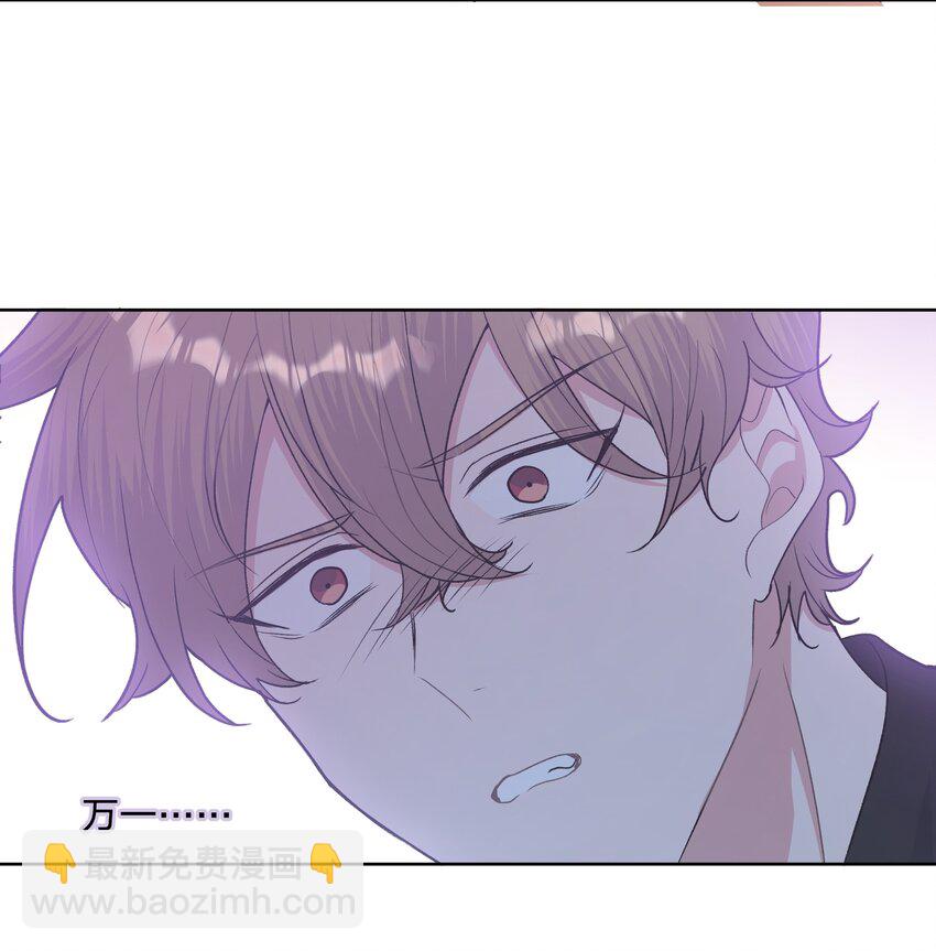 别对我表白 - 029 你疯了吗！？ - 3