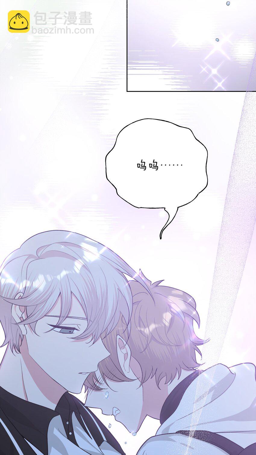 别对我表白 - 029 你疯了吗！？ - 6