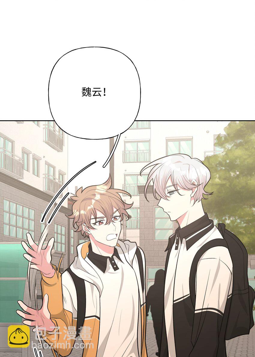 别对我表白 - 029 你疯了吗！？ - 5