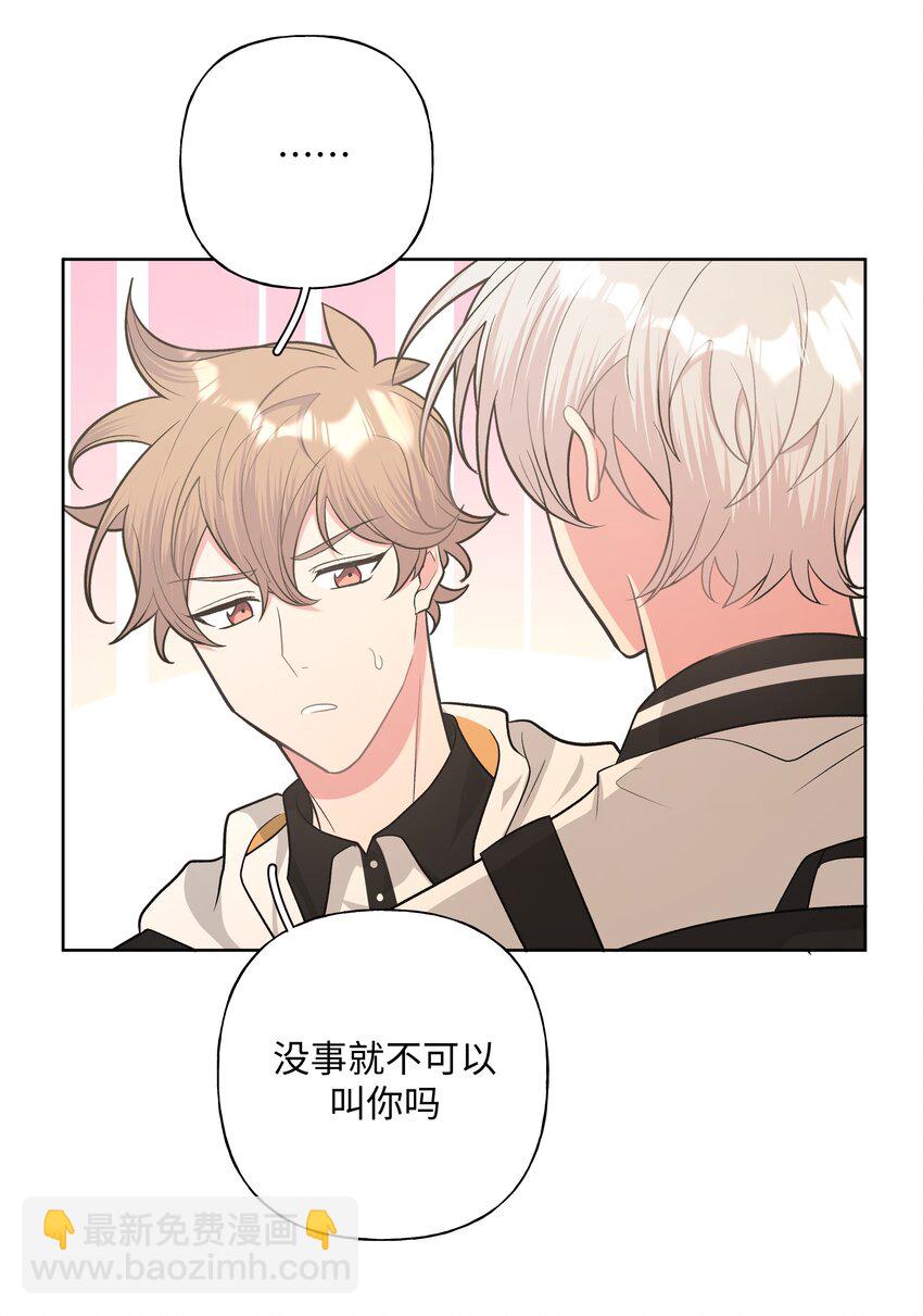别对我表白 - 029 你疯了吗！？ - 7