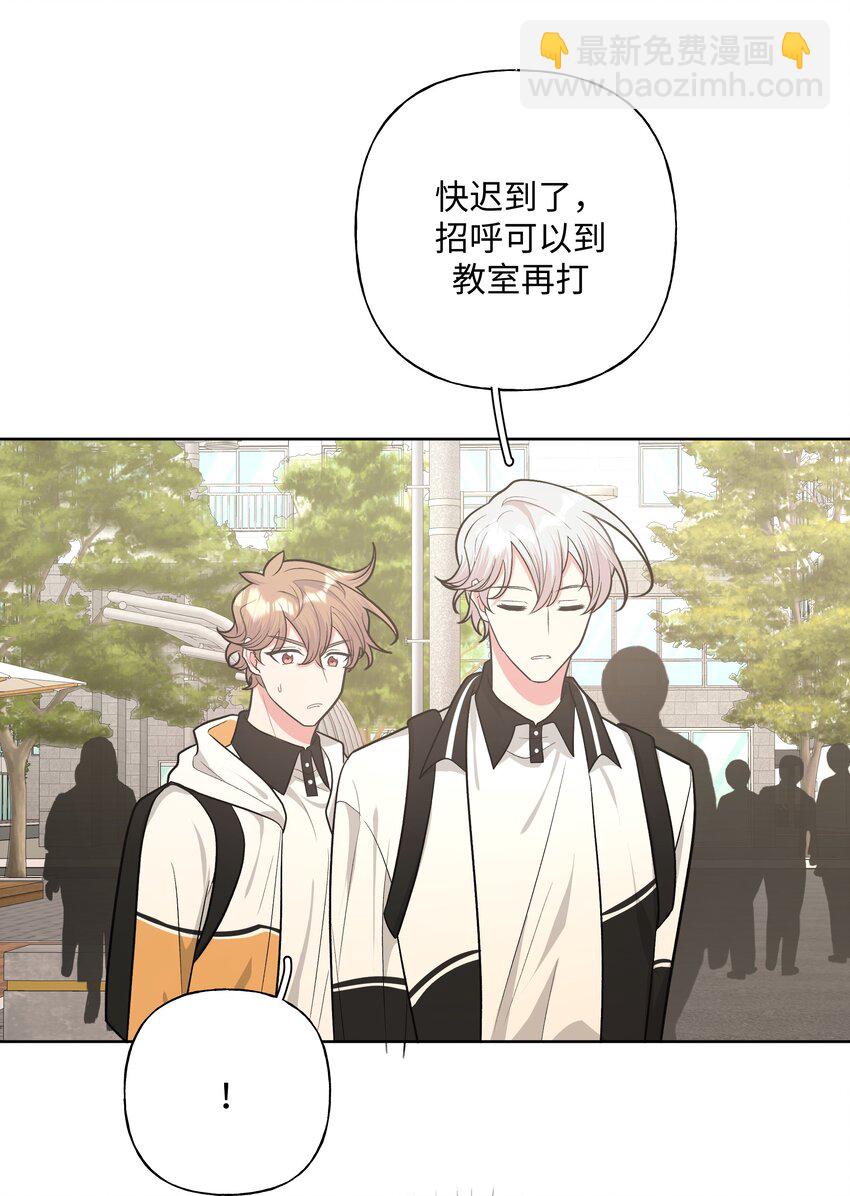 别对我表白 - 029 你疯了吗！？ - 1