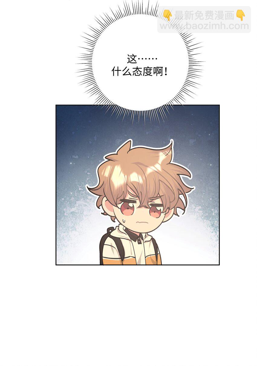 别对我表白 - 029 你疯了吗！？ - 2