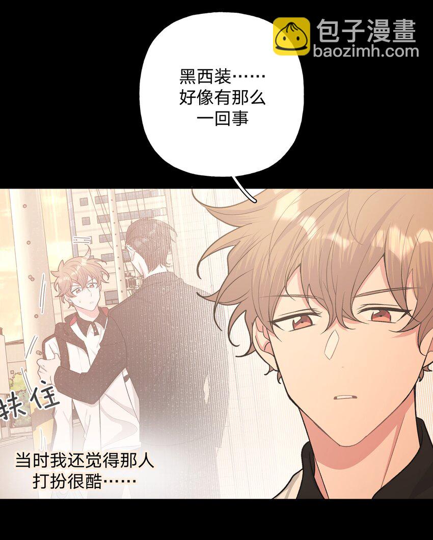 别对我表白 - 031 谁，谁哭了！ - 5