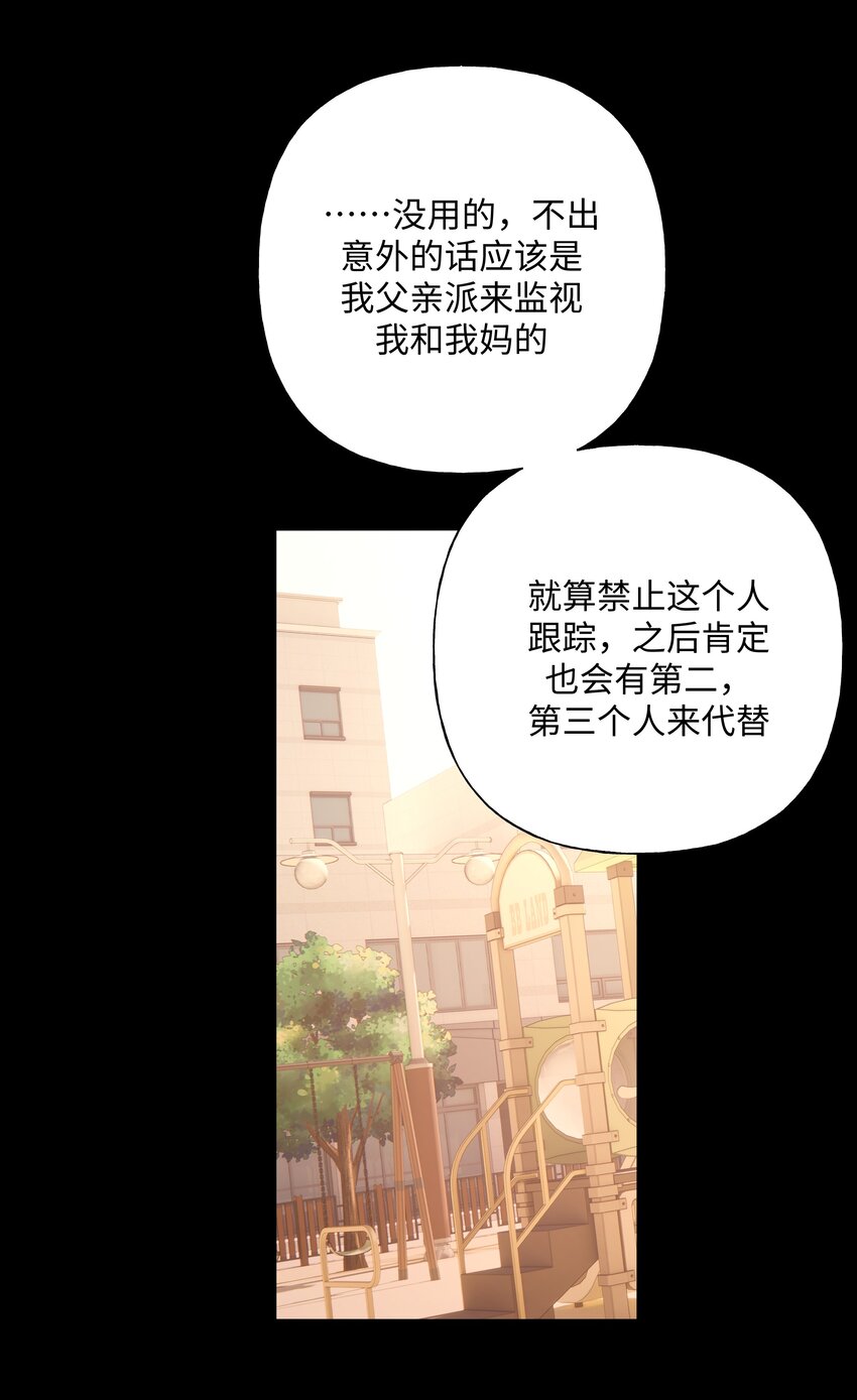 别对我表白 - 031 谁，谁哭了！ - 2