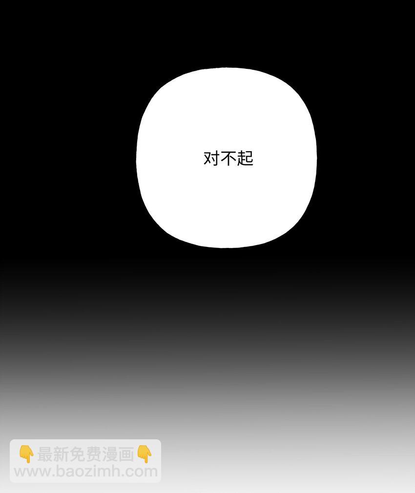 别对我表白 - 031 谁，谁哭了！ - 6