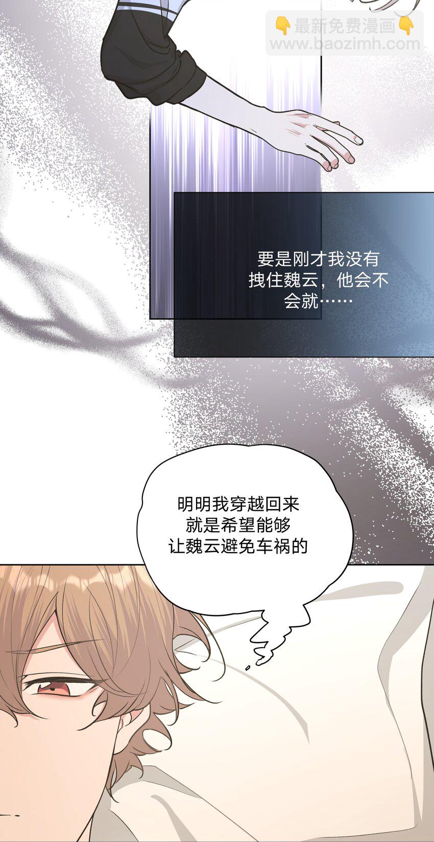 别对我表白 - 031 谁，谁哭了！ - 2