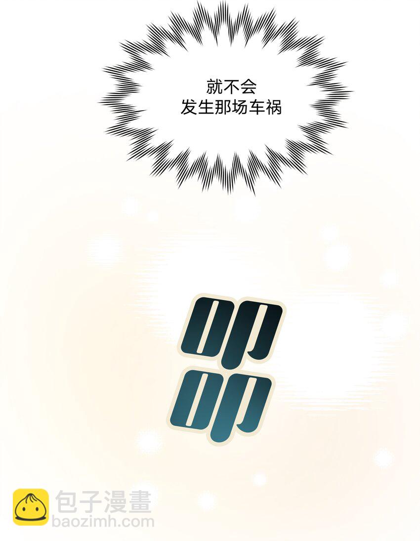 别对我表白 - 031 谁，谁哭了！ - 7