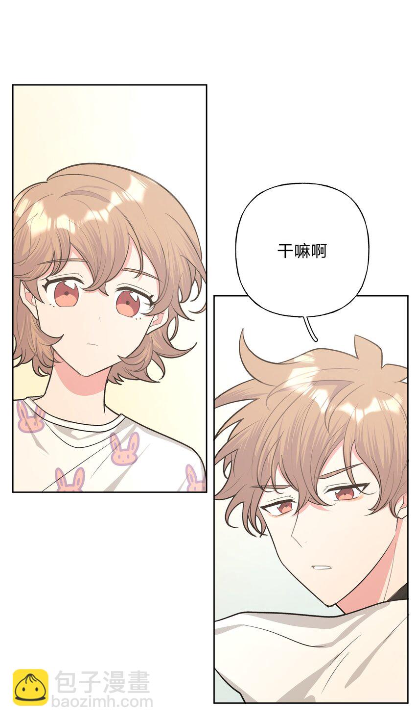 别对我表白 - 031 谁，谁哭了！ - 2