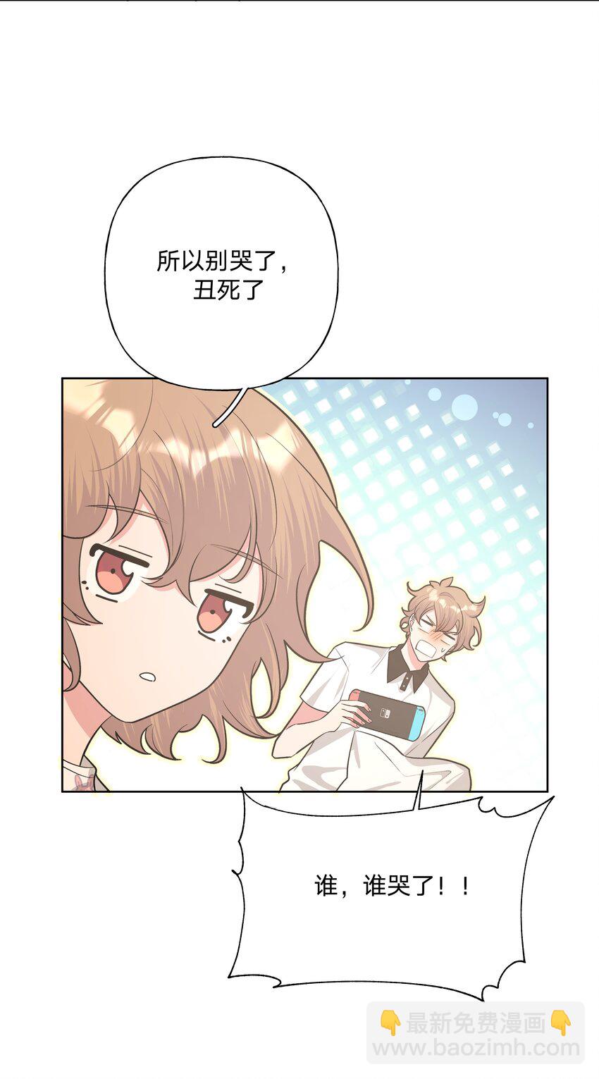 别对我表白 - 031 谁，谁哭了！ - 6