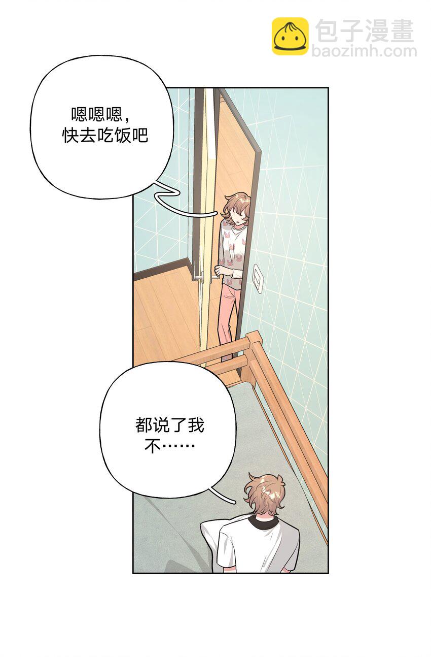 别对我表白 - 031 谁，谁哭了！ - 7