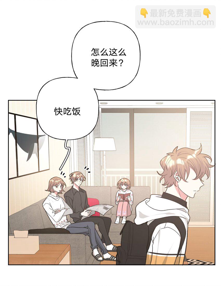 别对我表白 - 031 谁，谁哭了！ - 4