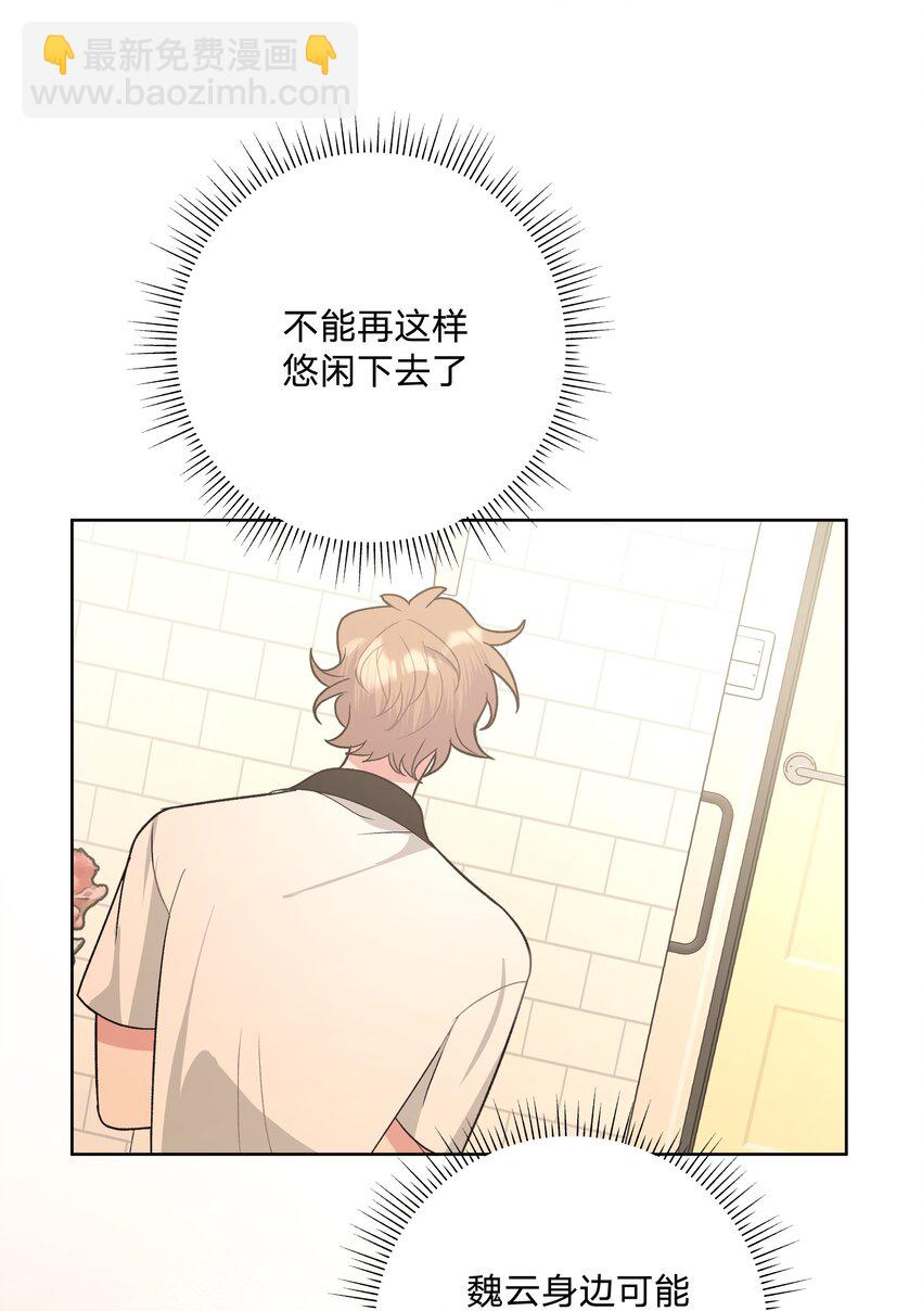 别对我表白 - 031 谁，谁哭了！ - 1