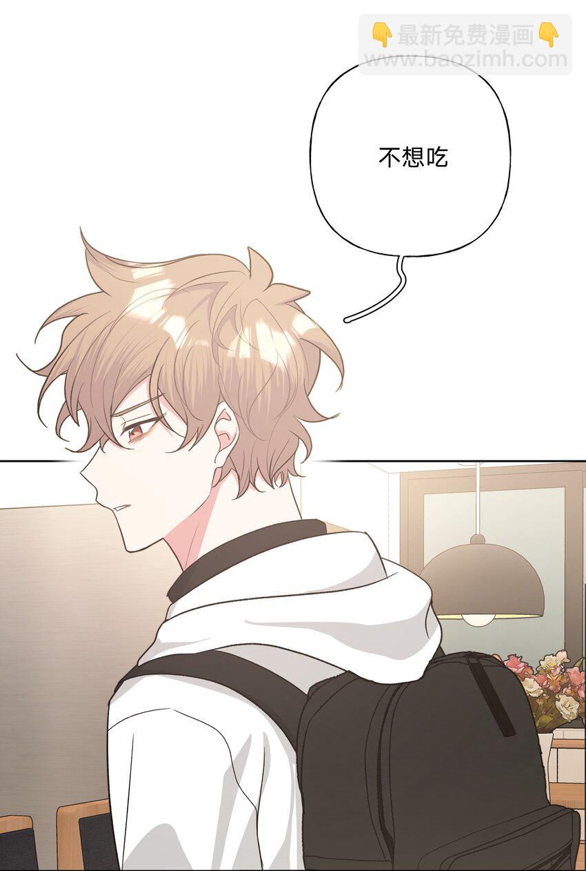 别对我表白 - 031 谁，谁哭了！ - 5
