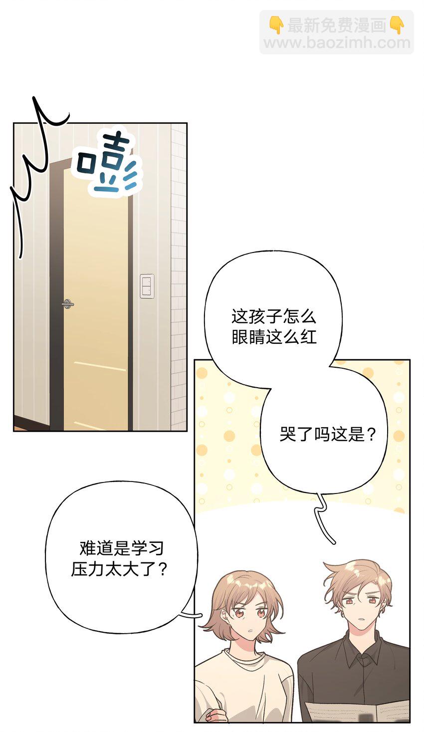 别对我表白 - 031 谁，谁哭了！ - 7