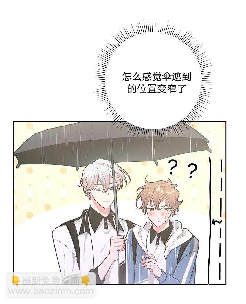 别对我表白 - 033 打伞 - 3