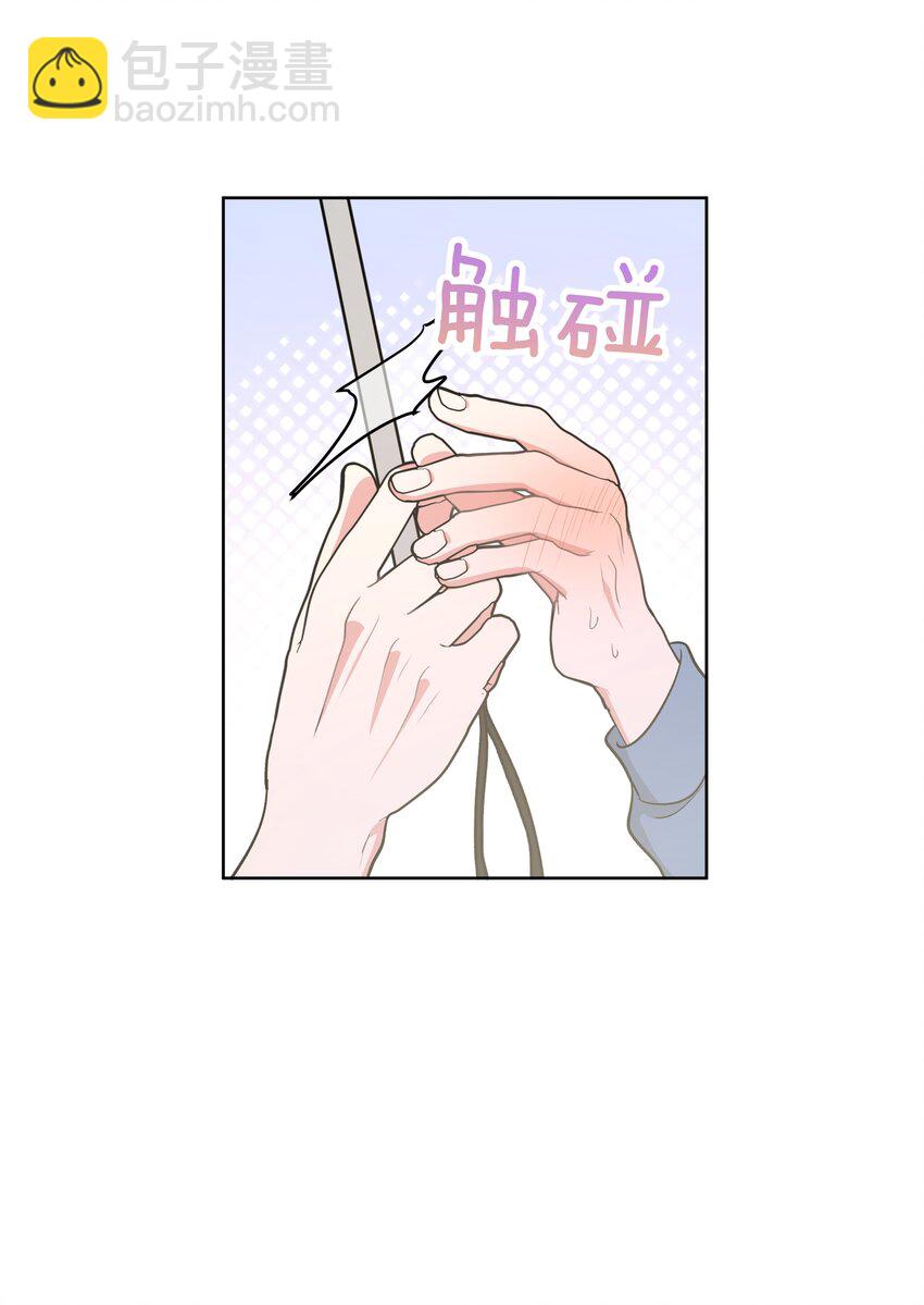 别对我表白 - 033 打伞 - 5