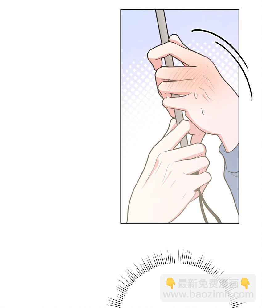 别对我表白 - 033 打伞 - 1