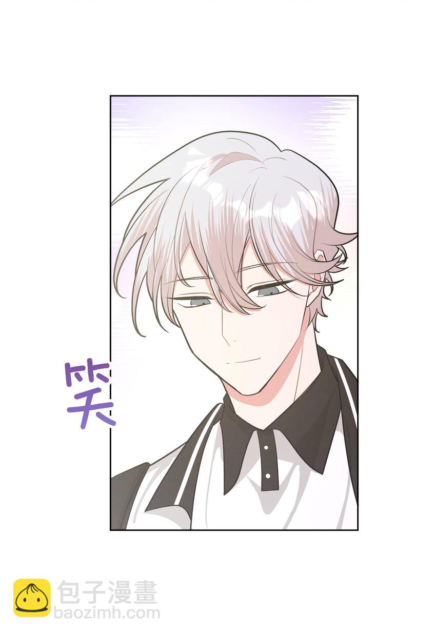 别对我表白 - 033 打伞 - 3