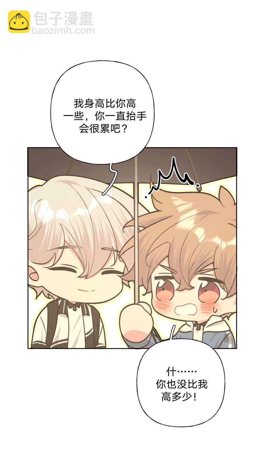 别对我表白 - 033 打伞 - 4