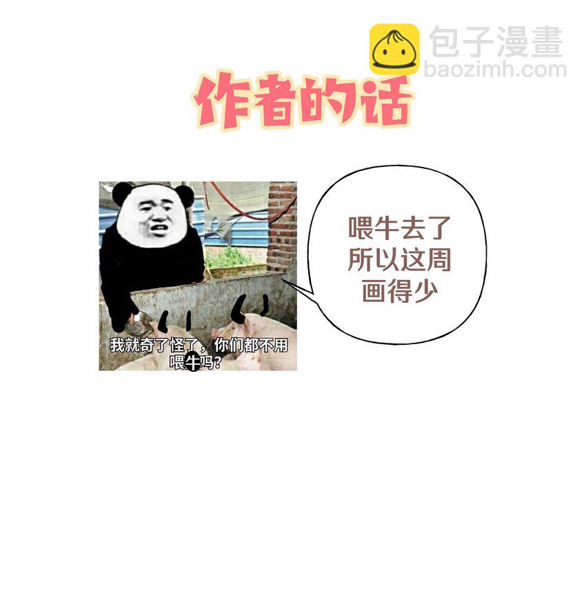 别对我表白 - 033 打伞 - 6