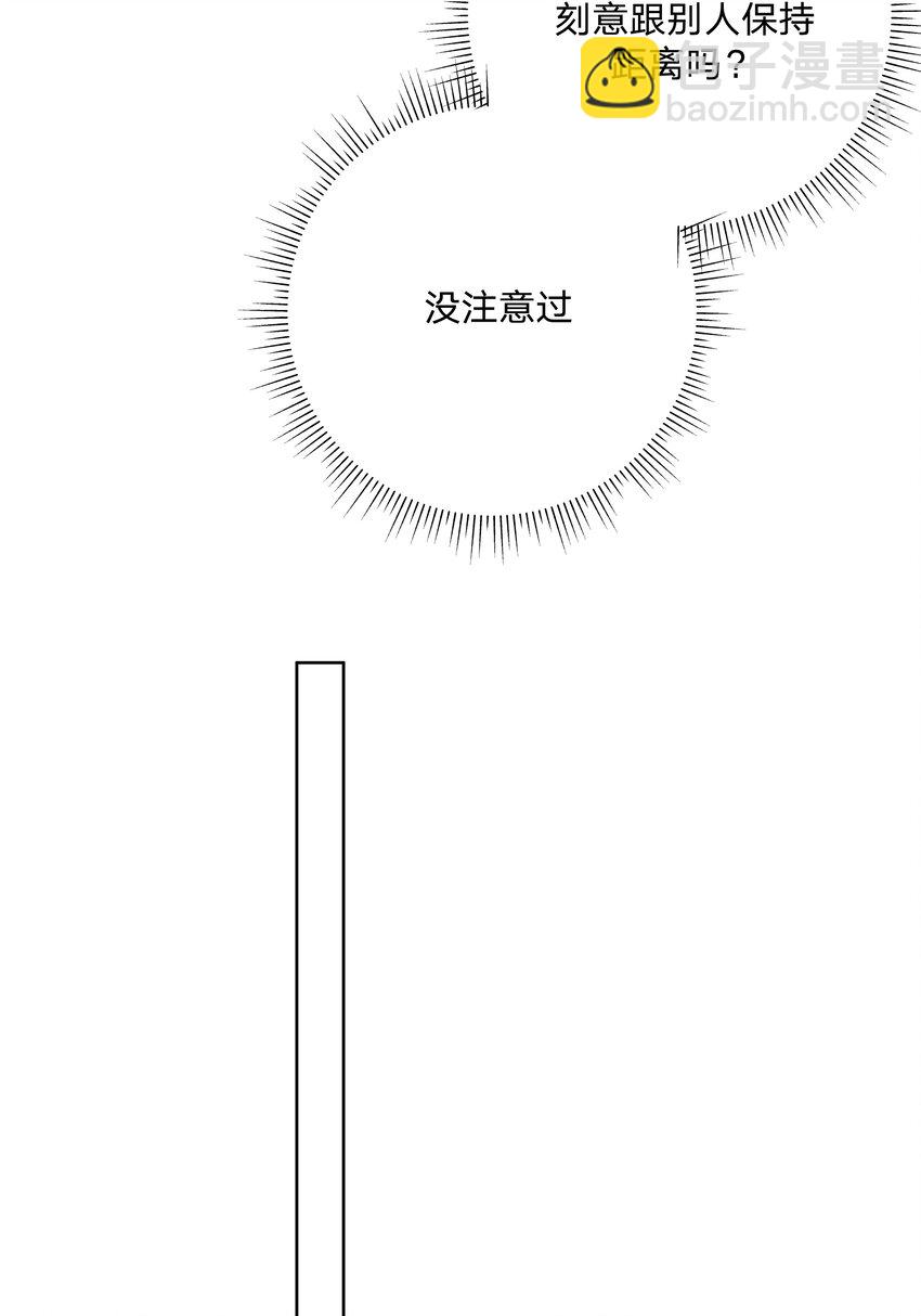 别对我表白 - 034 报名(1/2) - 2