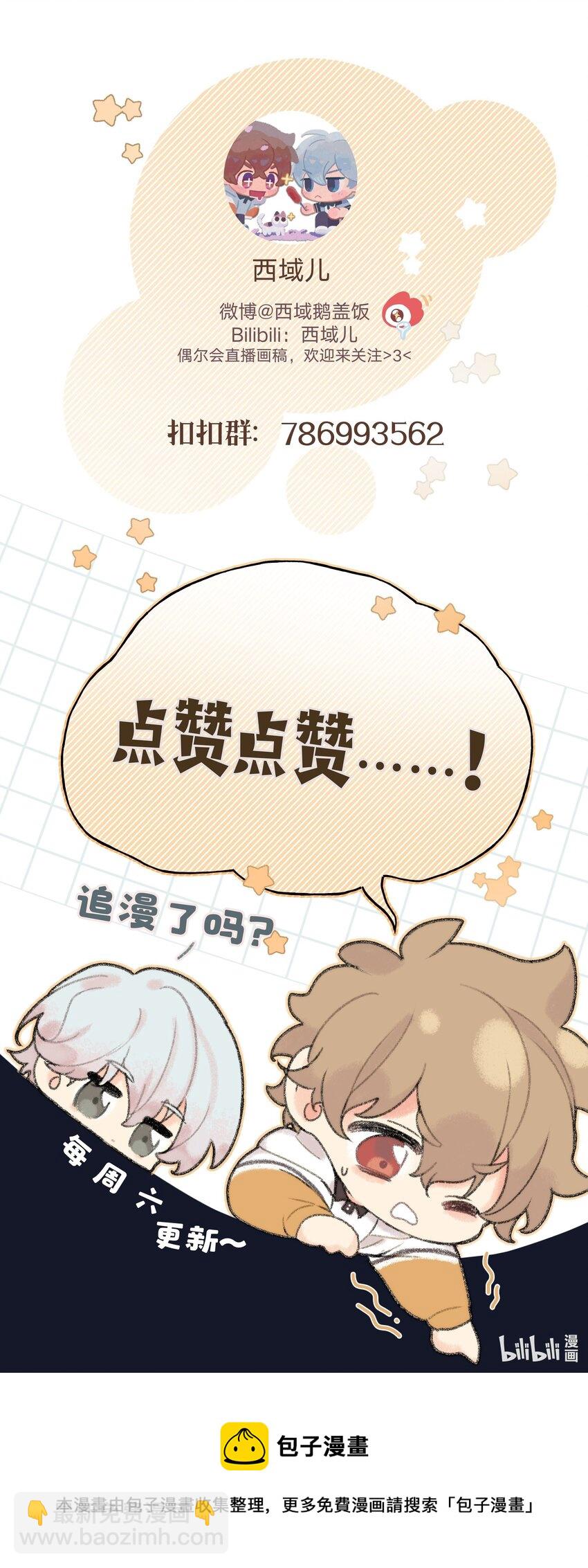 别对我表白 - 036 对我有非分之想？？？ - 1