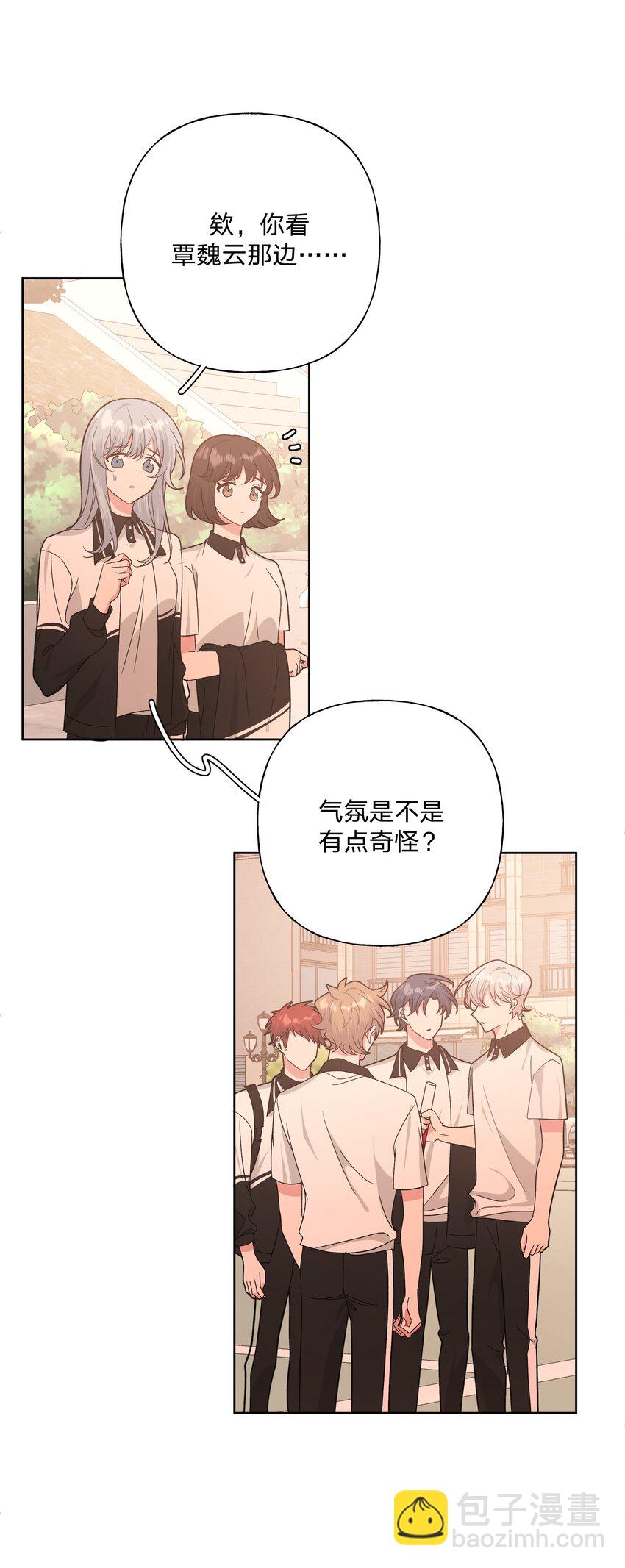 别对我表白 - 038 捡起来 - 4