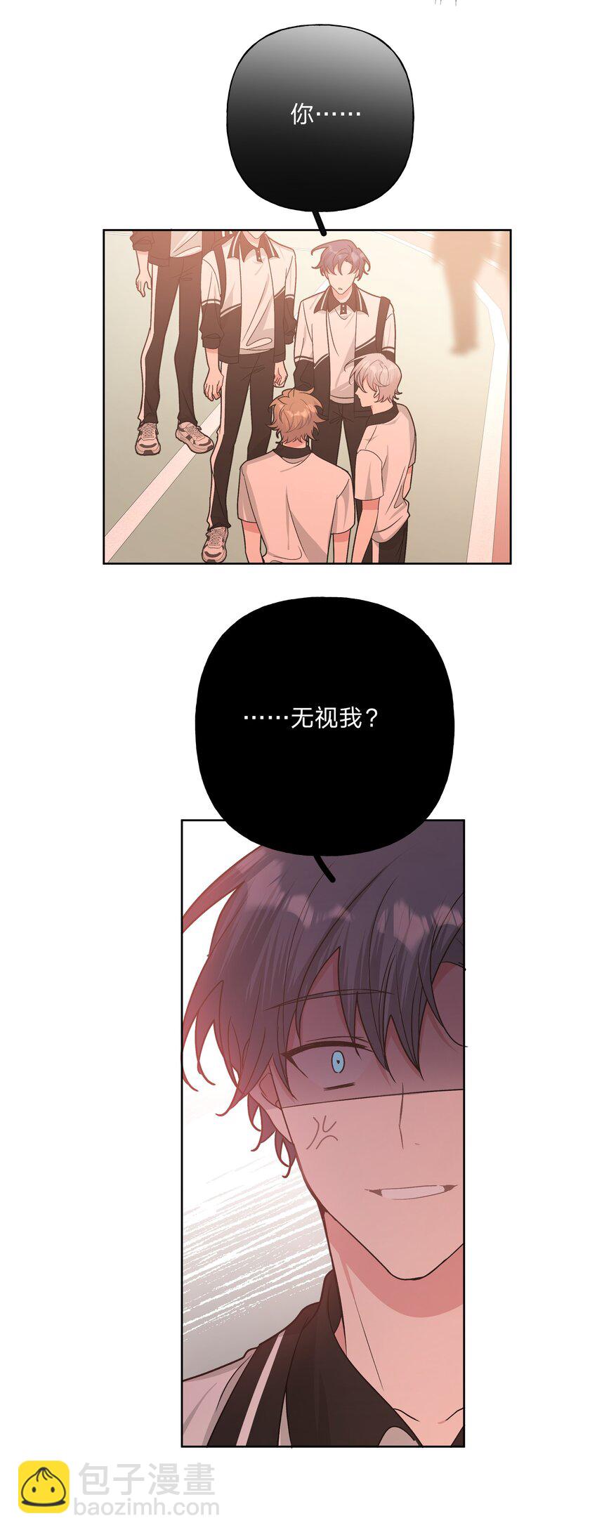 别对我表白 - 038 捡起来 - 1