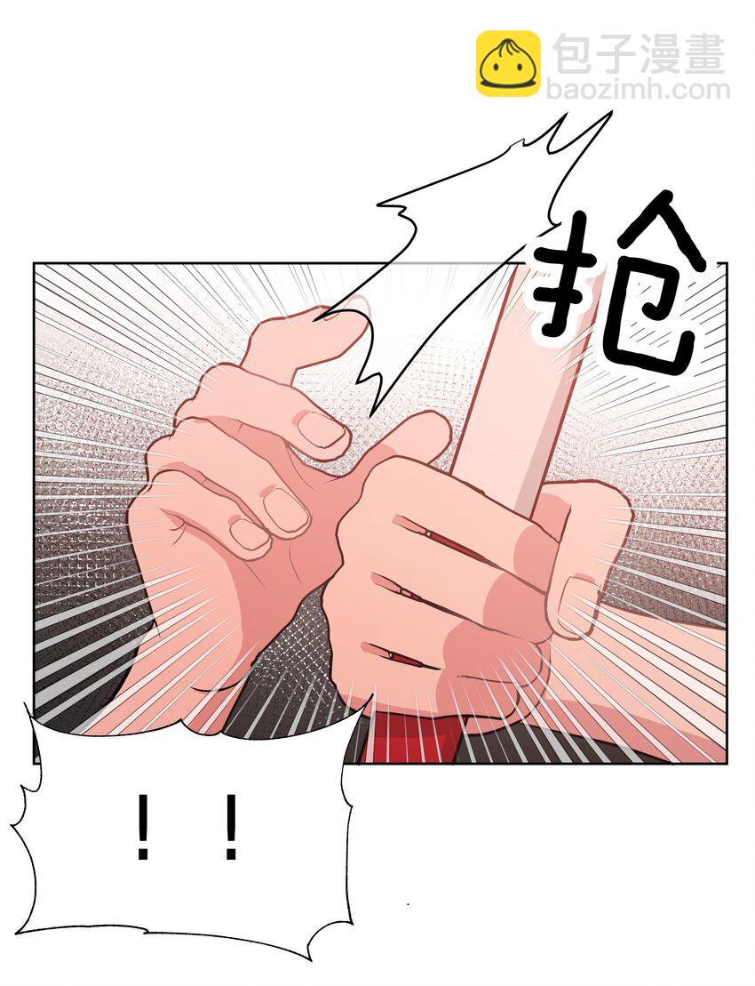 别对我表白 - 038 捡起来 - 2