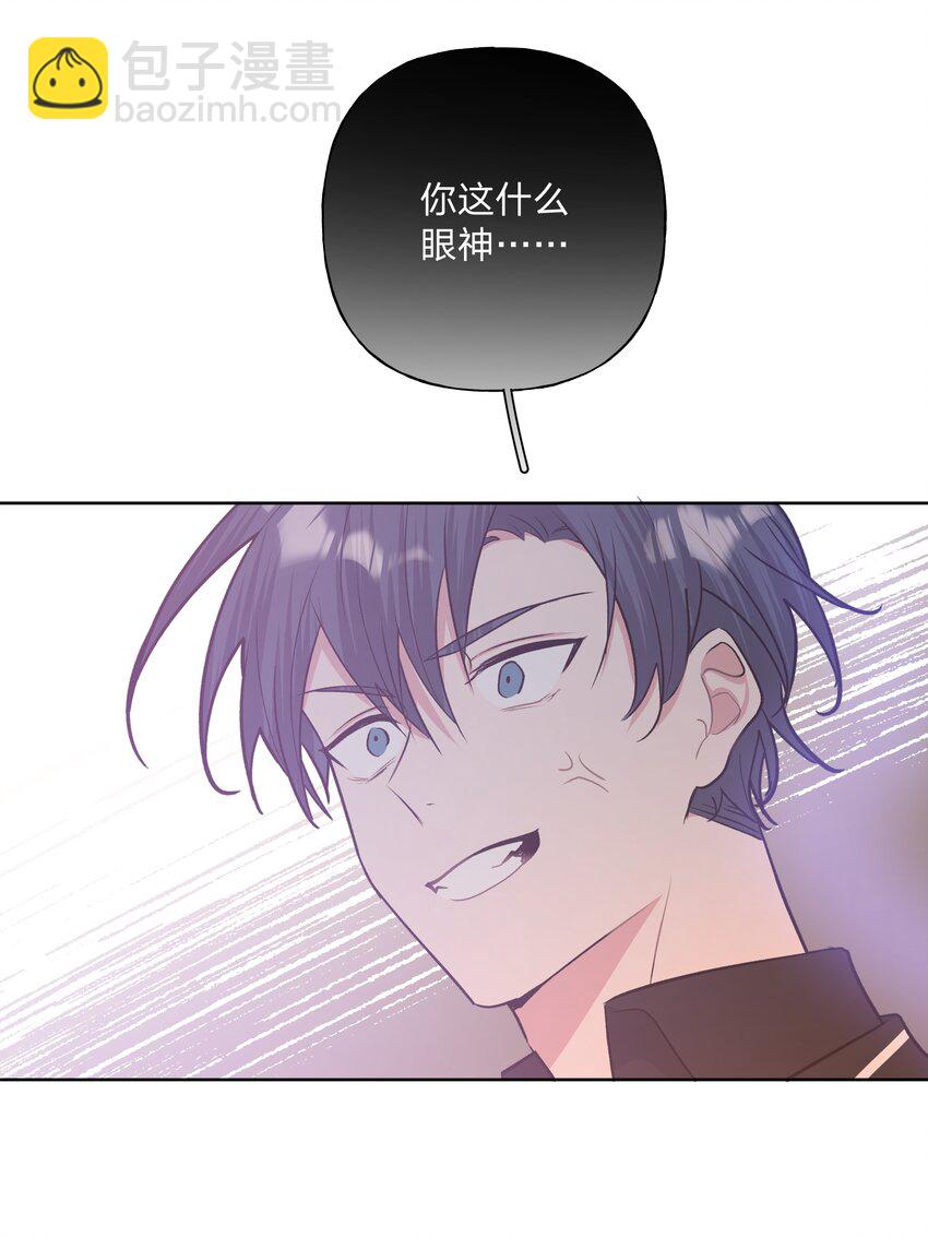 别对我表白 - 038 捡起来 - 3