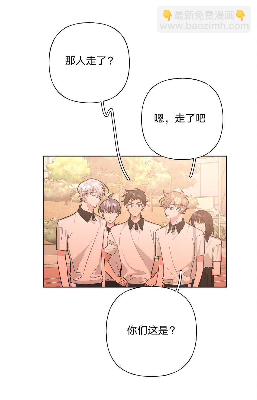别对我表白 - 038 捡起来 - 7